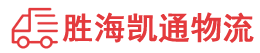 潮州到奉贤区物流公司